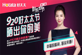 第二届爱游戏官方网站/app/ios/安卓/在线/注册,节，920和刘涛一起晒出你的美，领万元大礼！