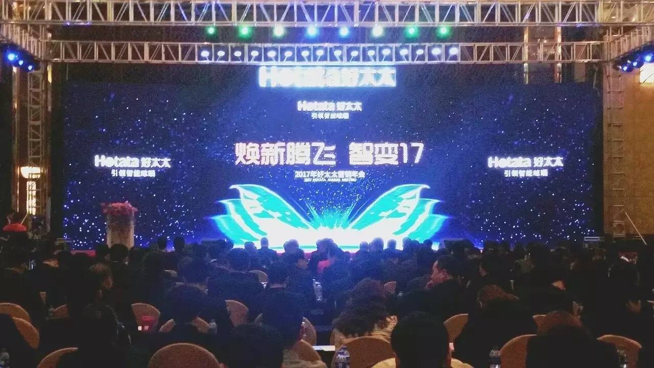 2017年爱游戏官方网站/app/ios/安卓/在线/注册,营销年会圆满成功